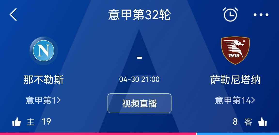 皇马1-1扳平比分。